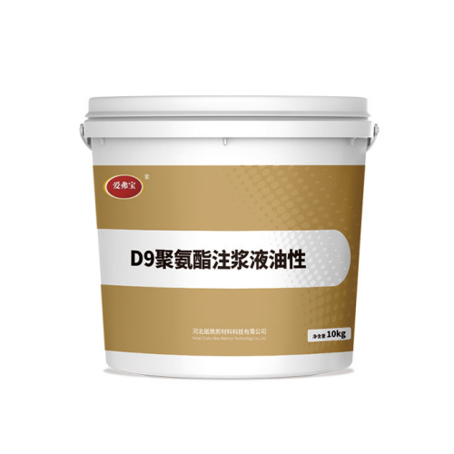 D9聚氨酯注浆液（油性）