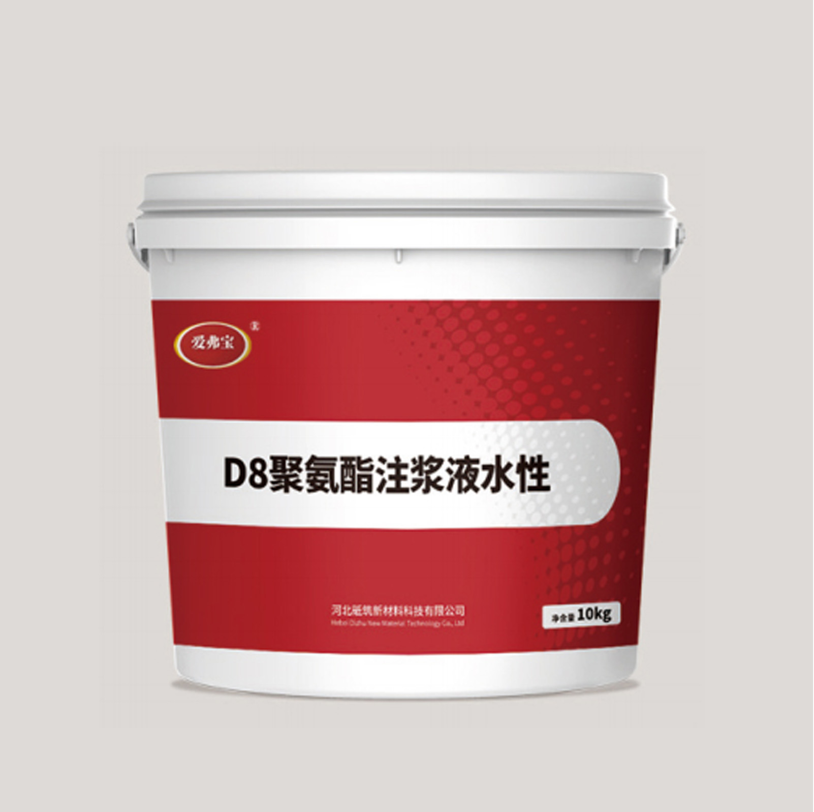 D8 聚氨酯注浆液（水性)