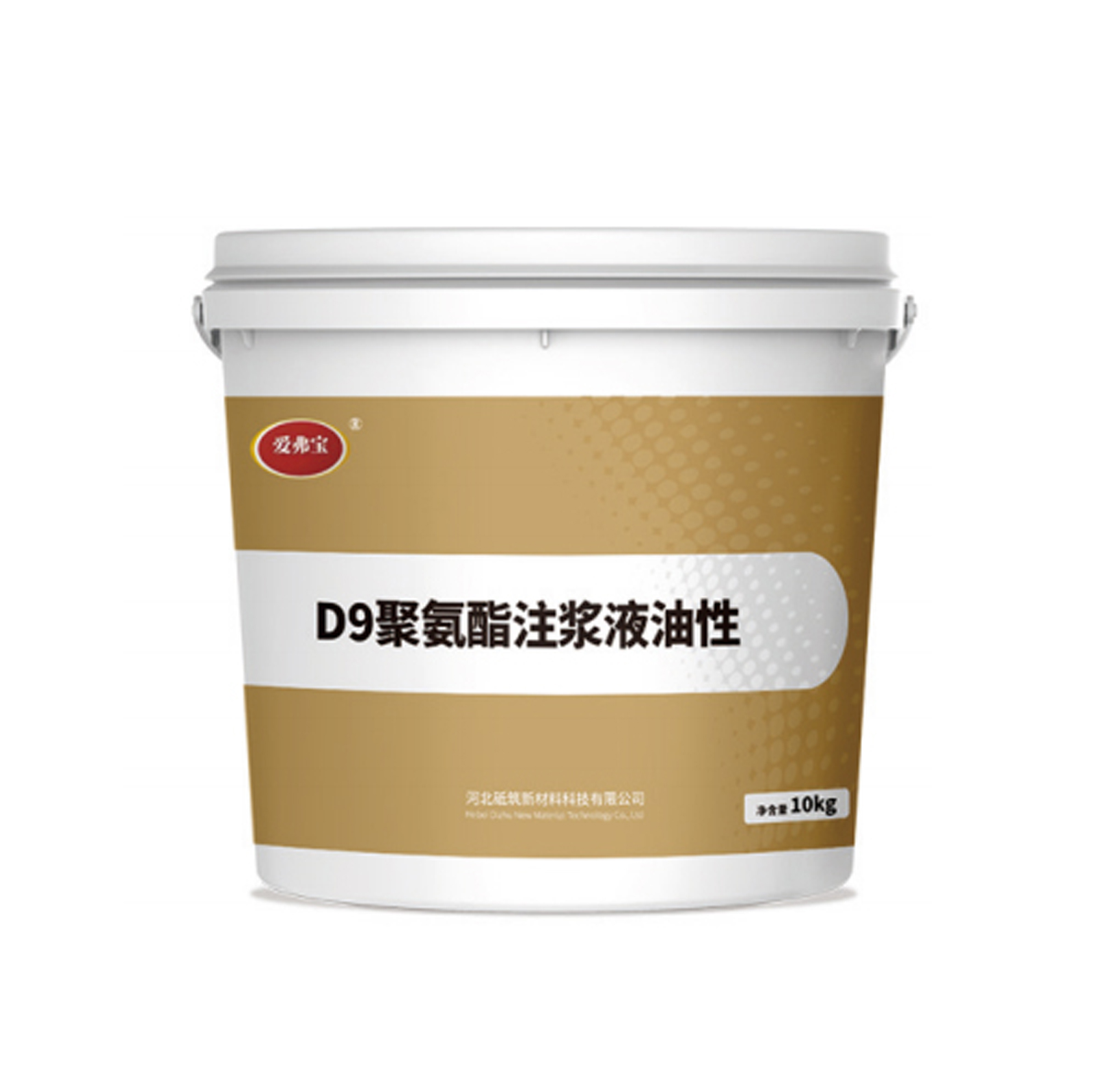 D9聚氨酯注浆液（油性）