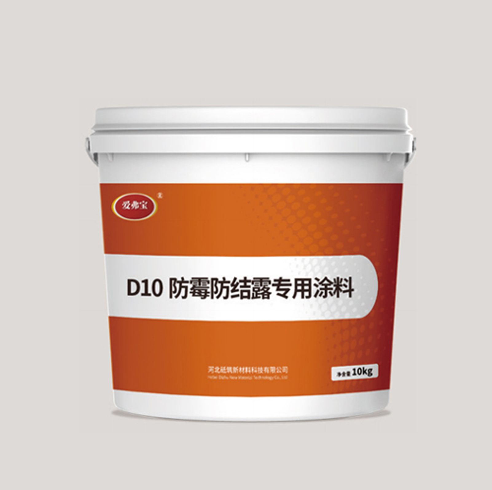 D10-防霉防结露专用涂料