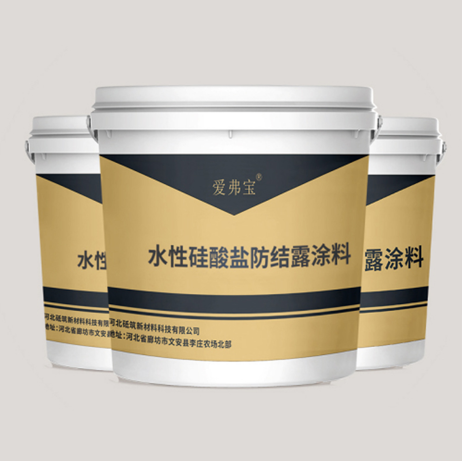 水性硅酸盐防结露涂料